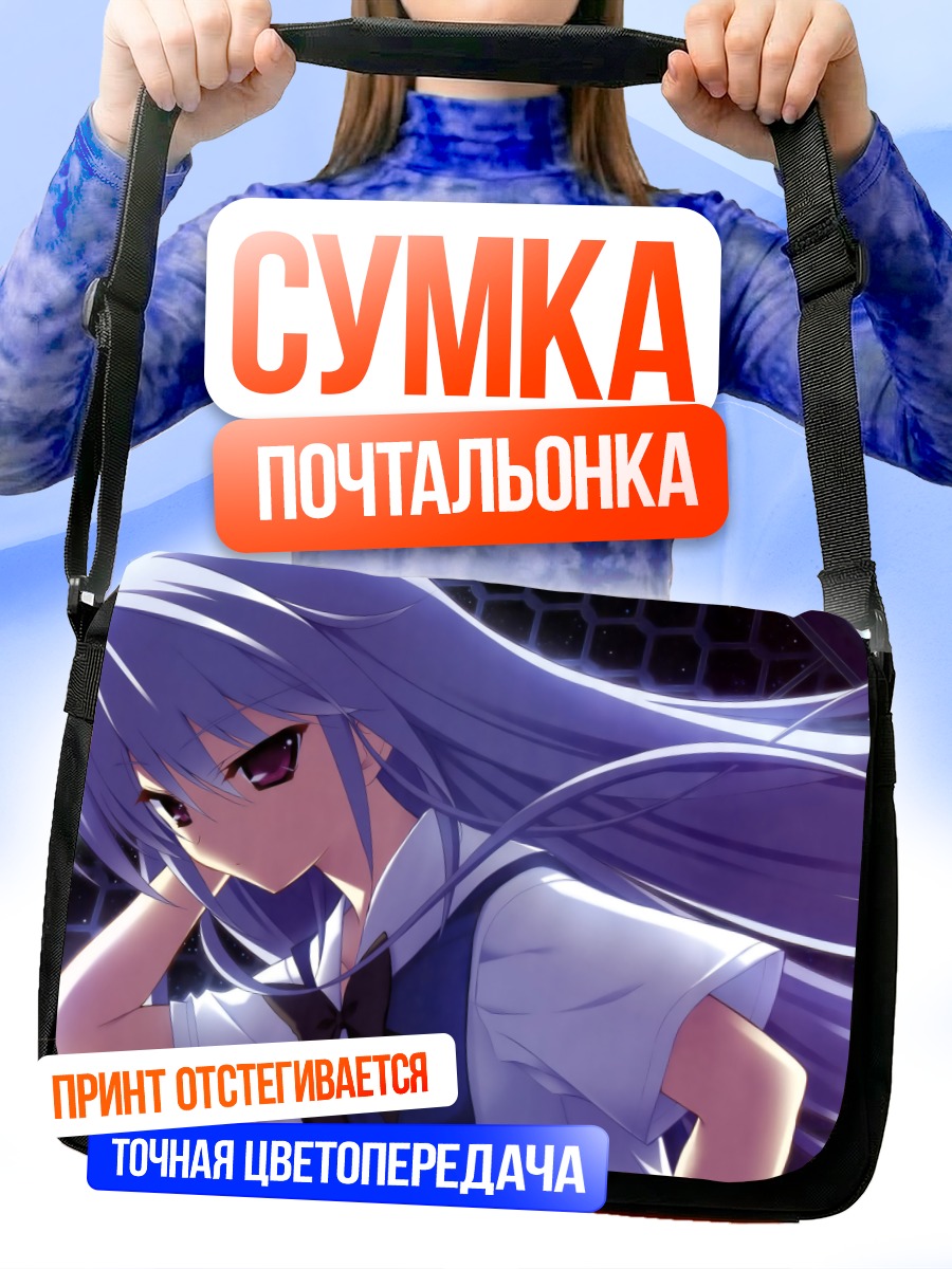 Сумка-почтальонка Казуки Кадзами в школе