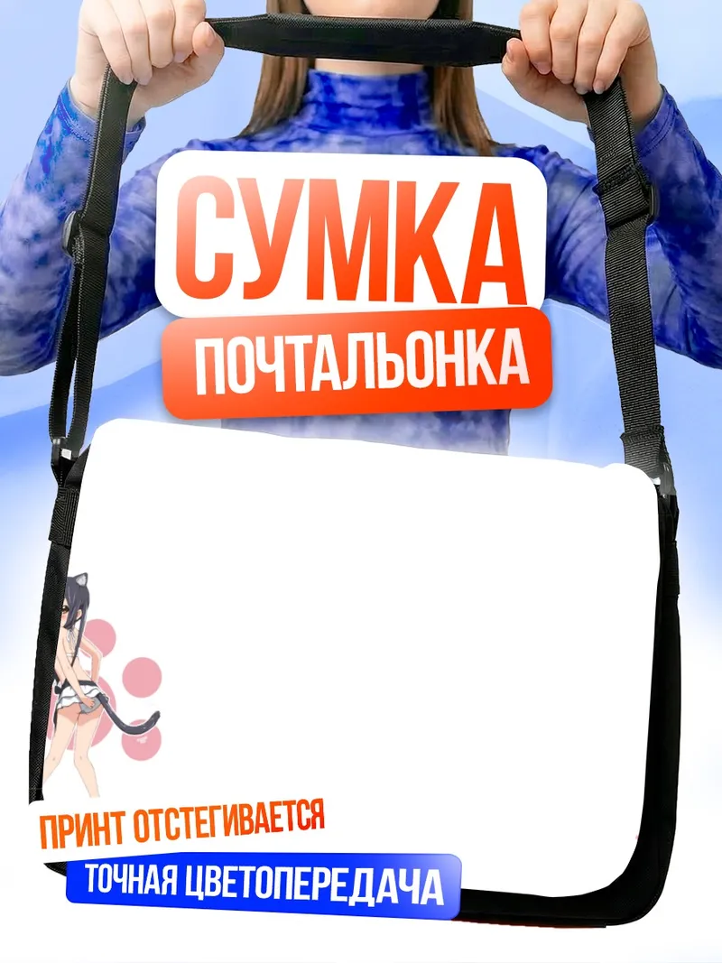 Сумка-почтальонка Адзуса Накано с кошачьими ушками