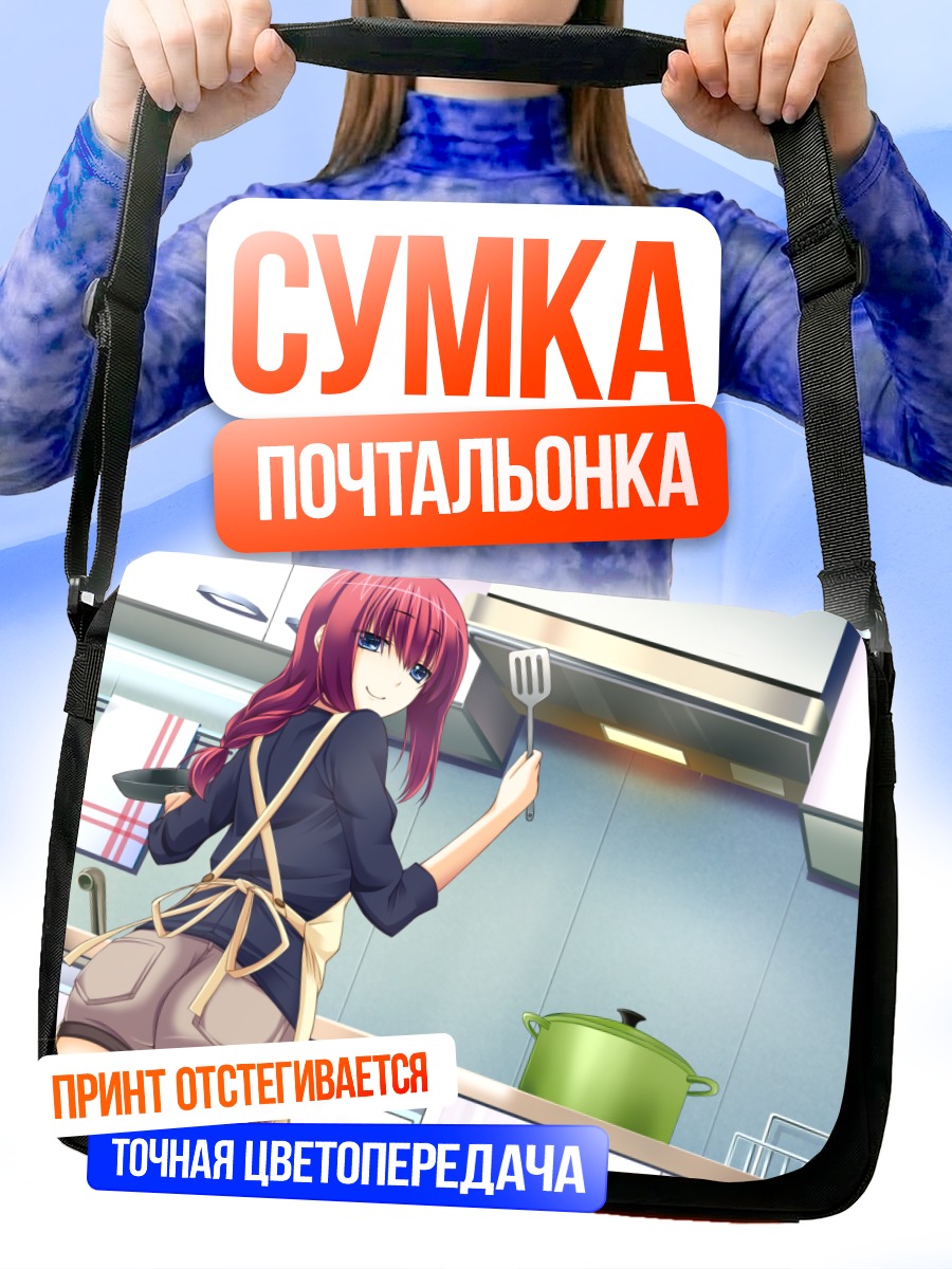 Сумка-почтальонка Котоко Сакуразаки на кухне
