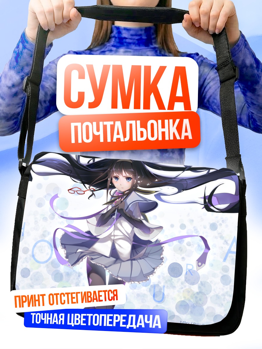 Сумка-почтальонка Хомура Акэми в платье