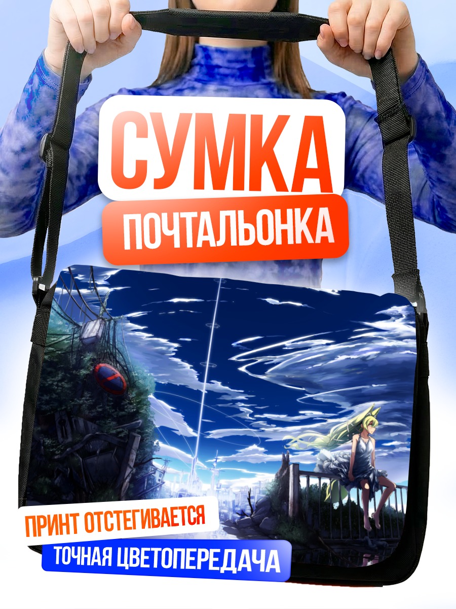 Сумка-почтальонка Девушка-лиса в руинах