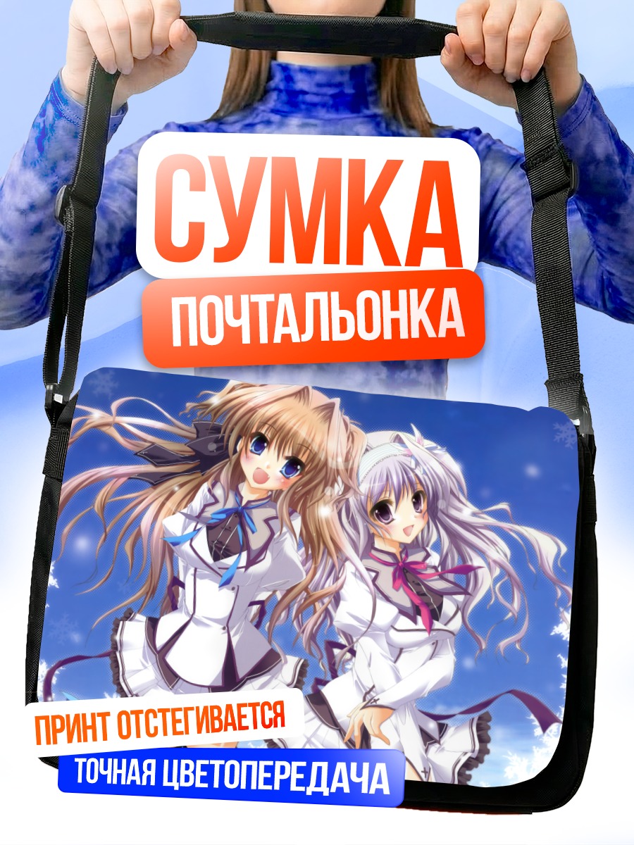 Сумка-почтальонка Миу Амаха и Айри Сена