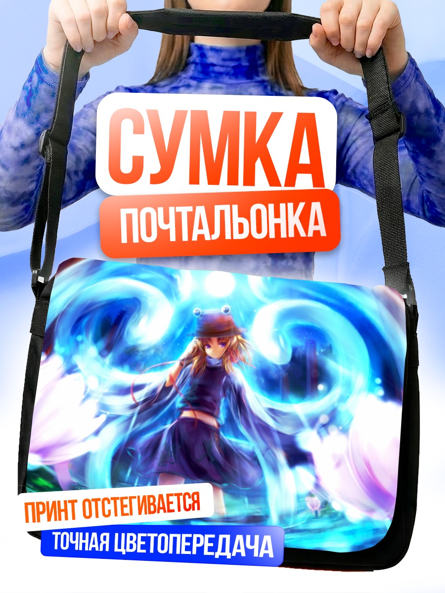 Сумка-почтальонка Сувако Мория в вихре