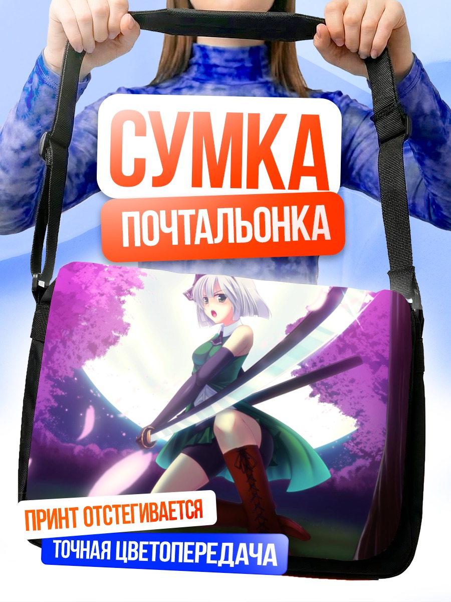 Сумка-почтальонка Ёму Конпаку с мечом
