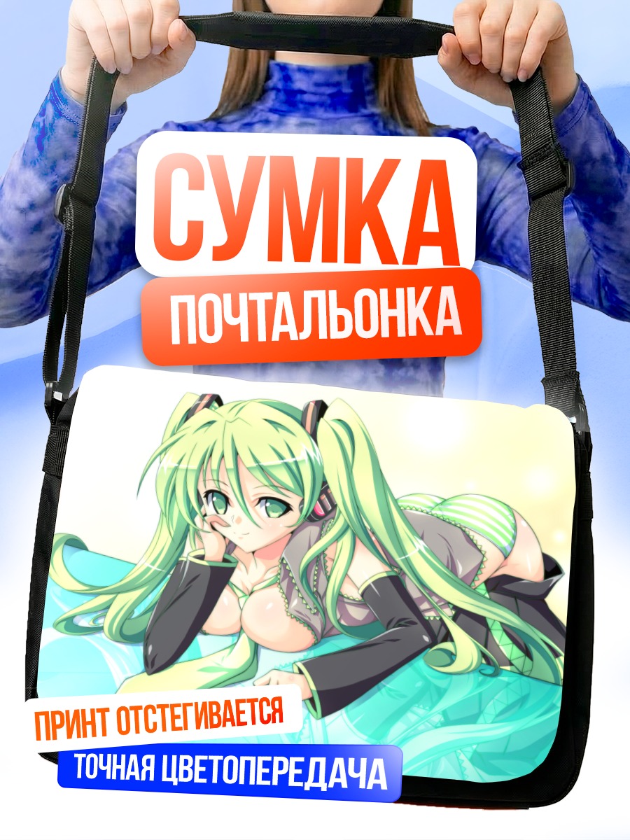 Сумка-почтальонка Мику Хацунэ в воде
