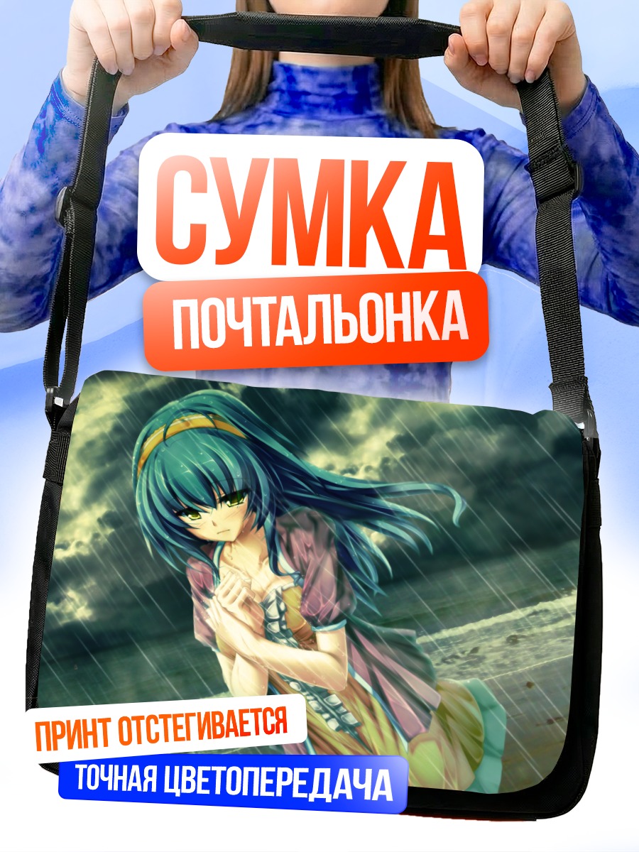 Сумка-почтальонка Цукино Хиираги в дождь