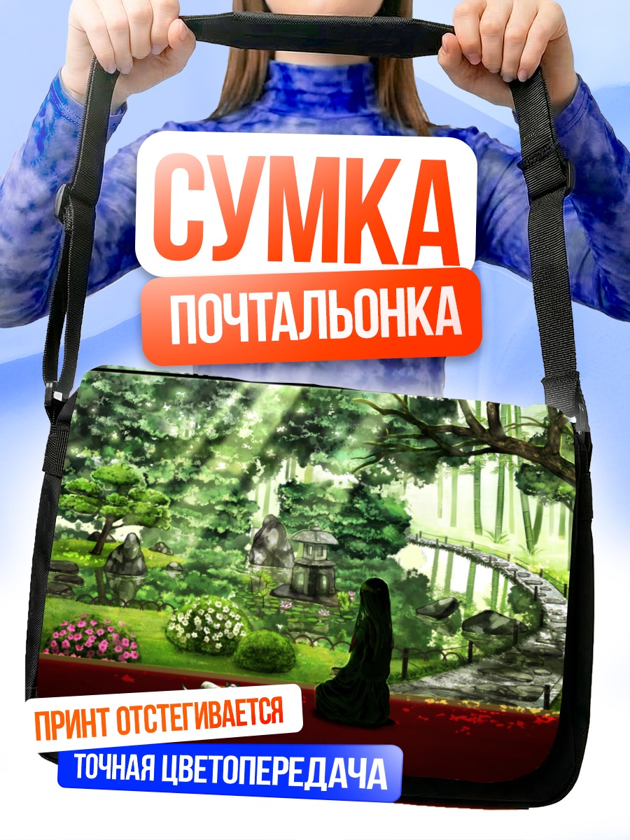 Сумка-почтальонка Сад в зелени
