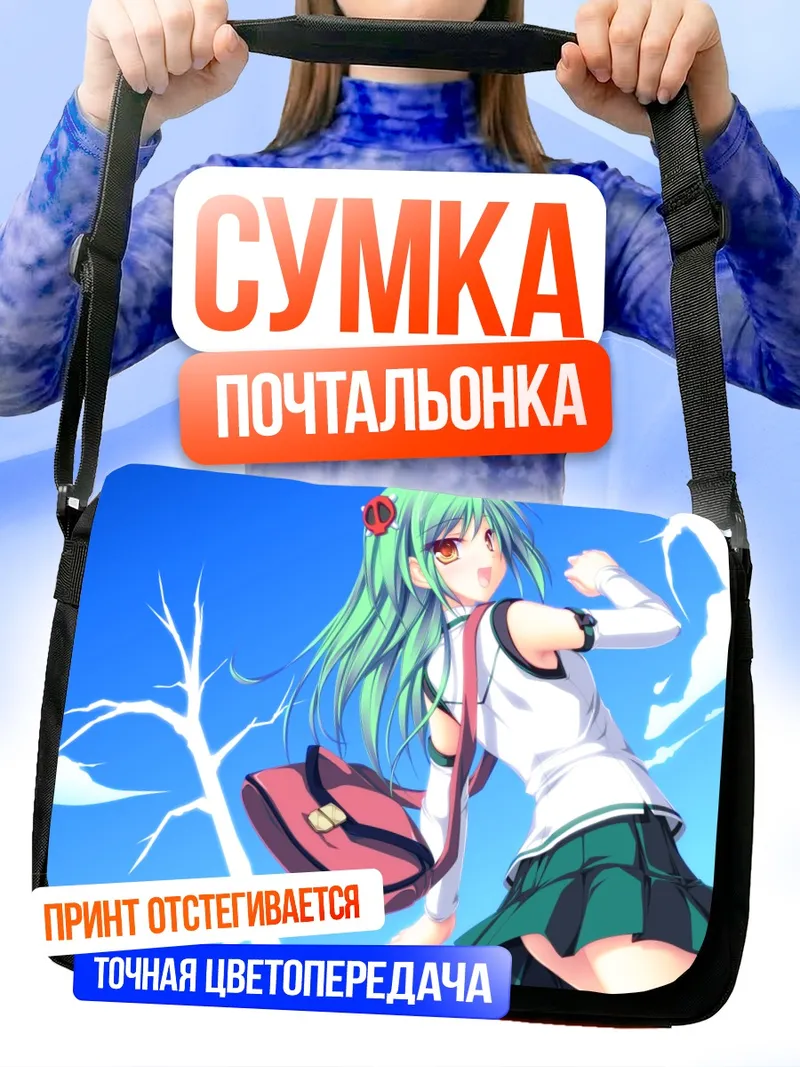 Сумка-почтальонка Йошика Эномото в школе