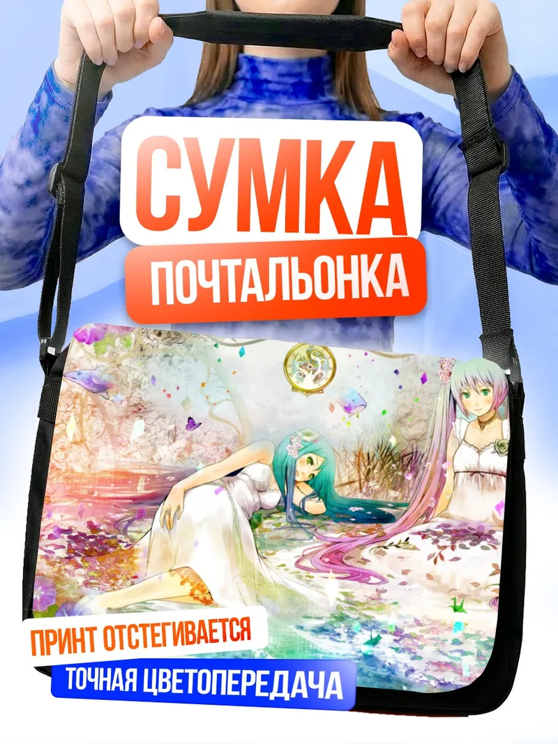 Сумка-почтальонка Мику Хацунэ в цветах
