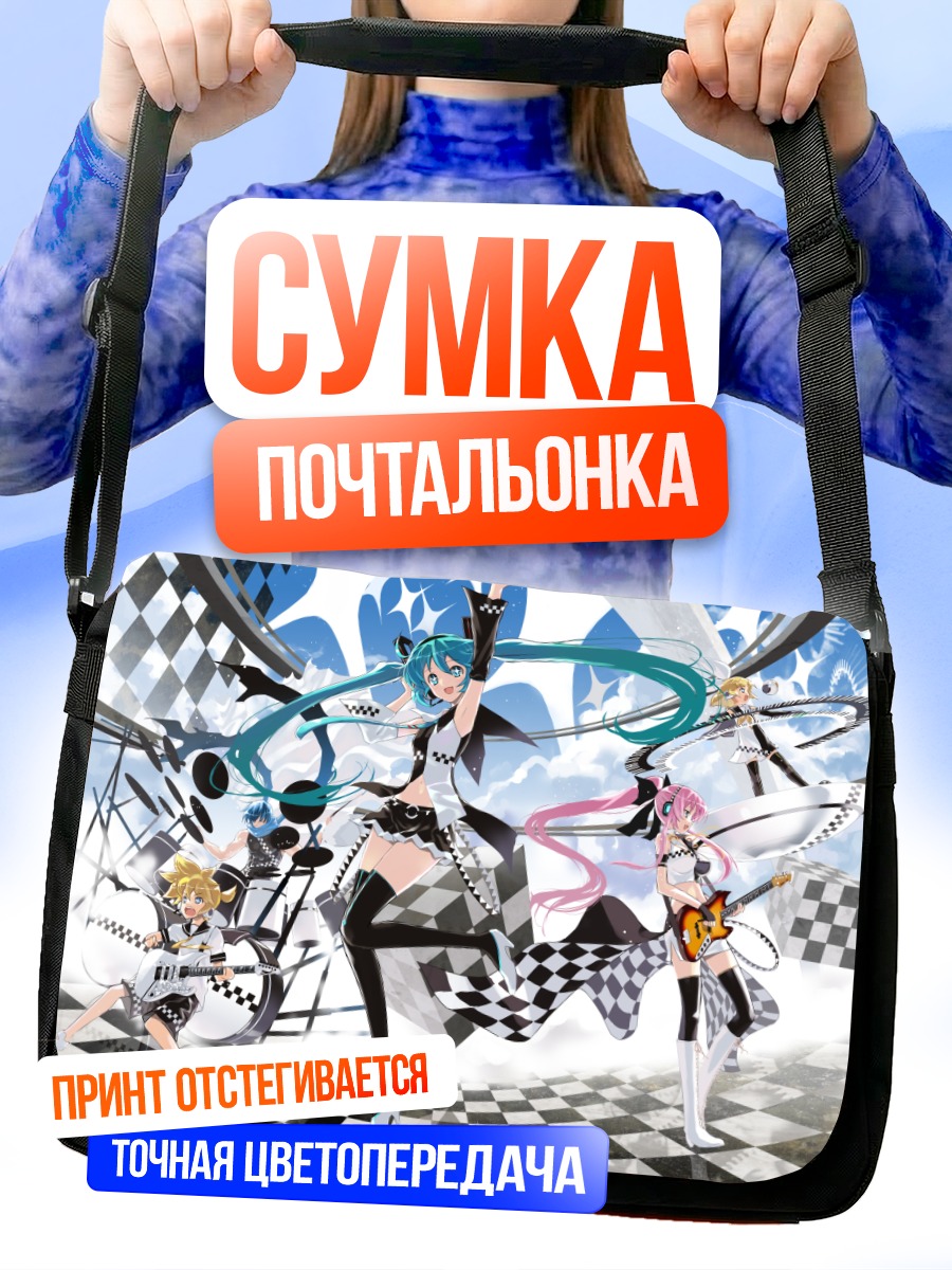 Сумка-почтальонка Мику Хацунэ и Вокалоиды