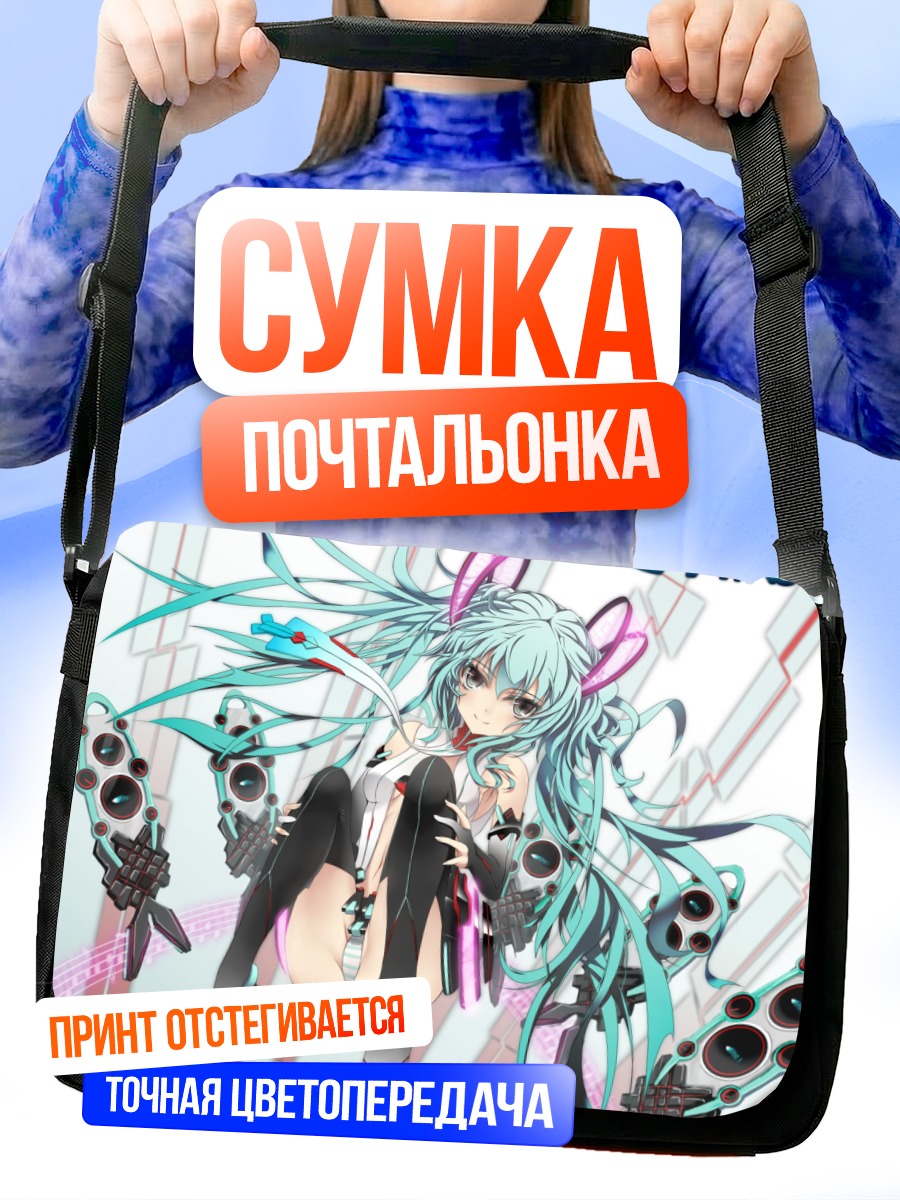 Сумка-почтальонка Мику Хацунэ в наушниках