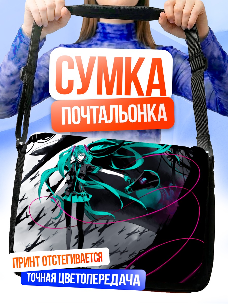 Сумка-почтальонка Мику Хацунэ в неоновых линиях