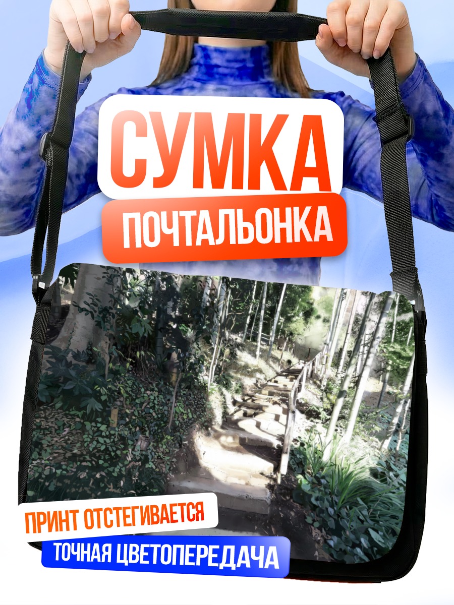 Сумка-почтальонка Лесная лестница