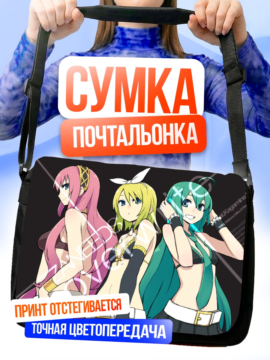 Сумка-почтальонка Мику Хацунэ и подруги