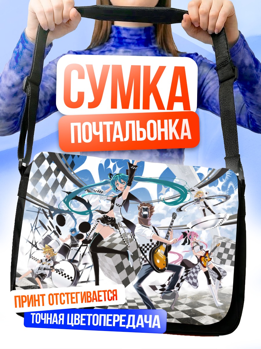 Сумка-почтальонка Мику Хацунэ и Вокалоиды