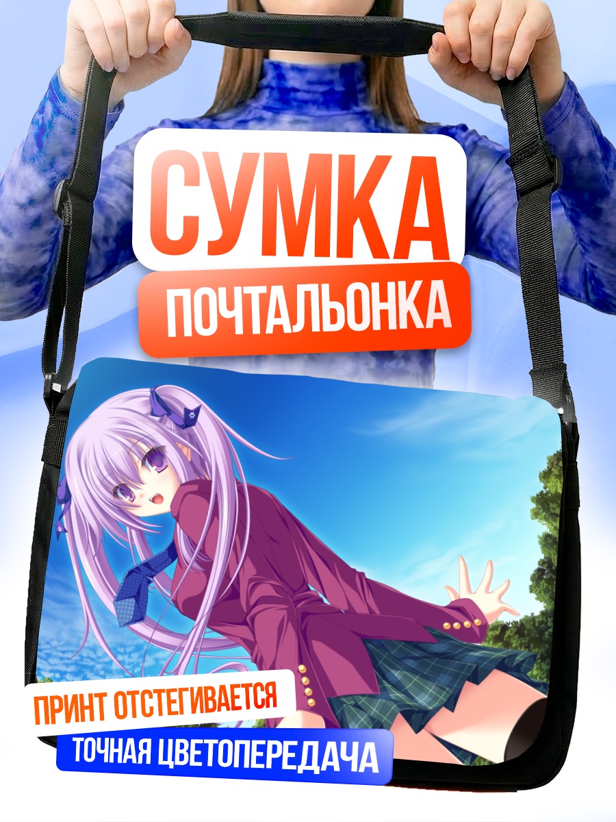 Сумка-почтальонка Девушка в форме