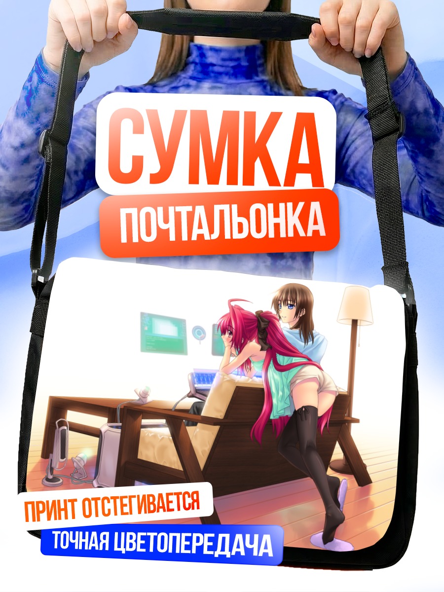 Сумка-почтальонка Апа Лагранж в комнате