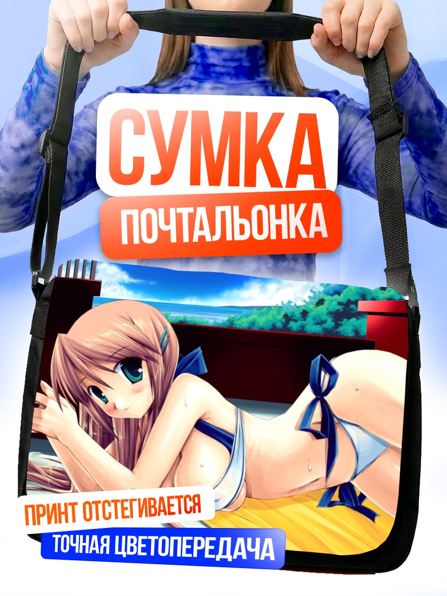 Сумка-почтальонка Девушка на террасе