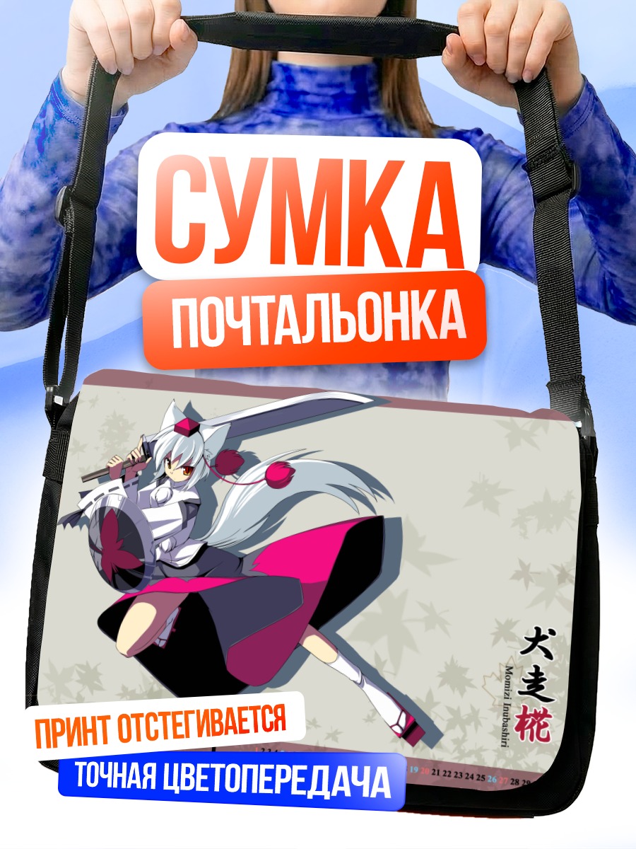 Сумка-почтальонка Момидзи Инубасири с мечом