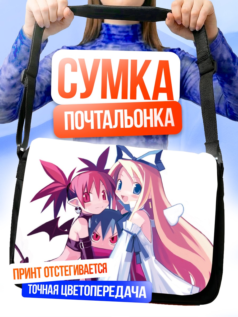 Сумка-почтальонка Этна и Флонн