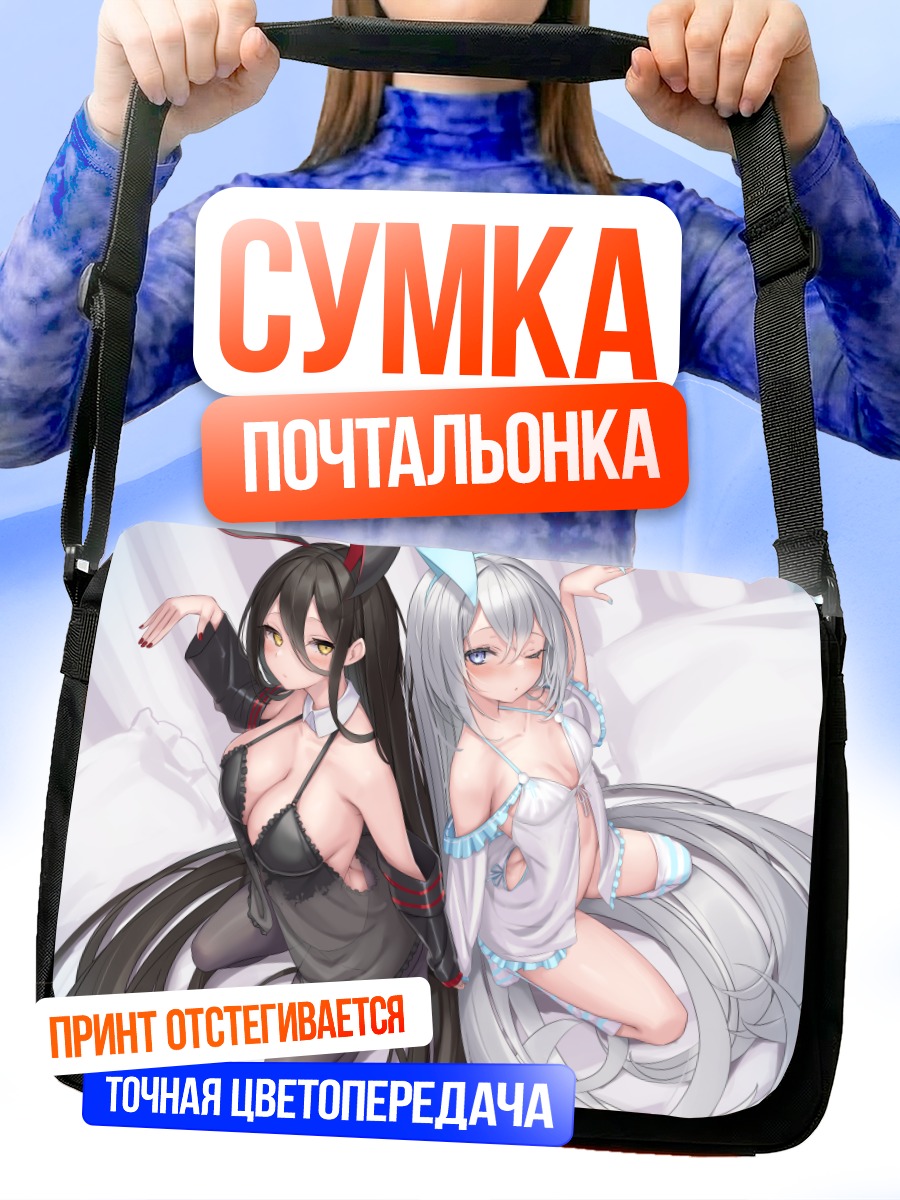 Сумка-почтальонка Девушки-зайки