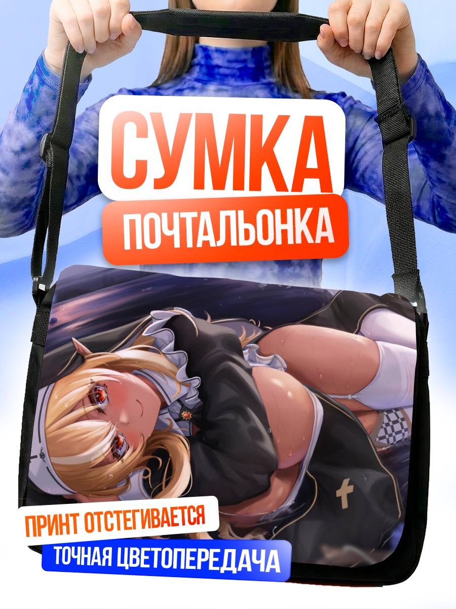 Сумка-почтальонка Сирануи Флэр в платье