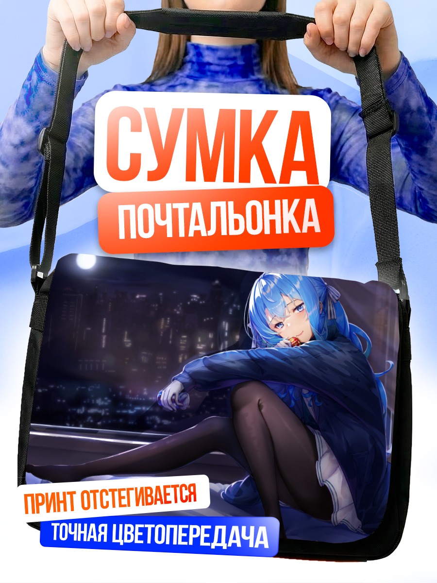 Сумка-почтальонка Хошимати Суйсей в городе