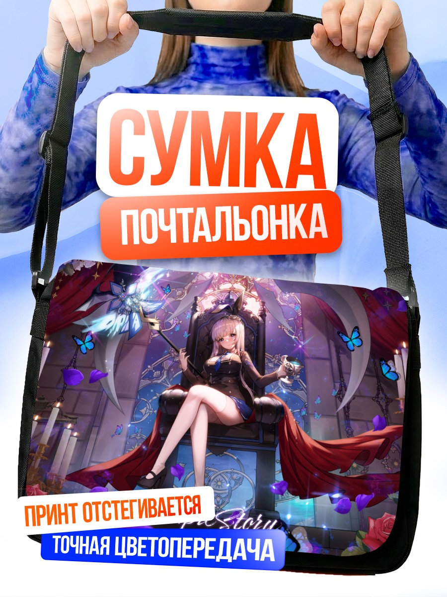Сумка-почтальонка Девушка с косой