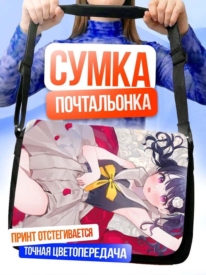 Сумка-почтальонка Които Фукумару в платье