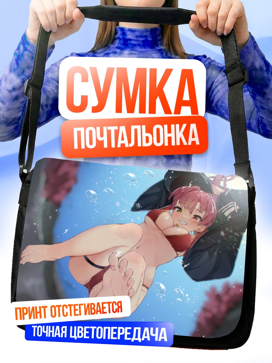 Сумка-почтальонка Хошо Хошимарине под водой