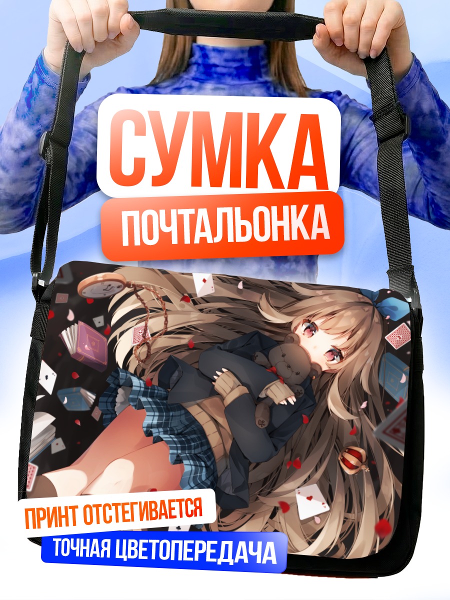 Сумка-почтальонка Школьница с мишкой