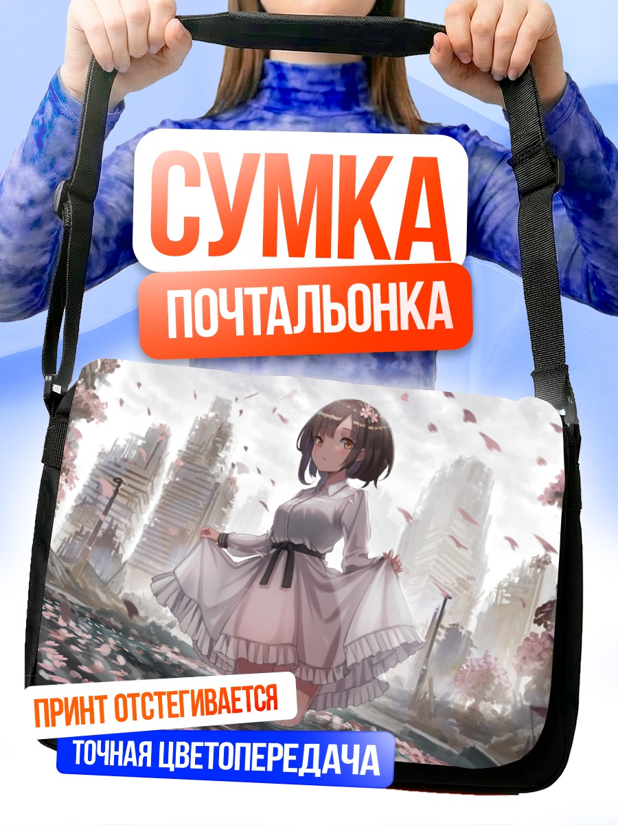 Сумка-почтальонка Девушка в руинах сакуры
