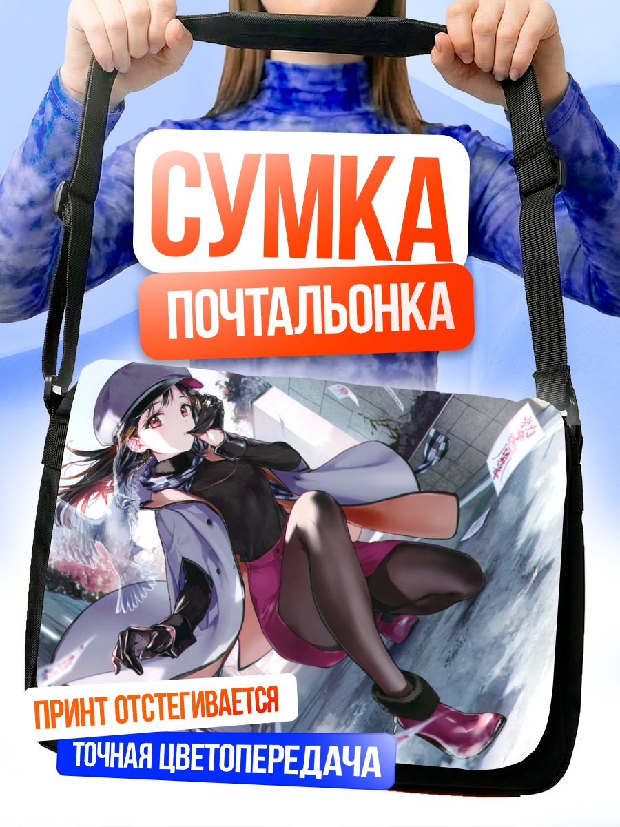 Сумка-почтальонка Девушка с офуда