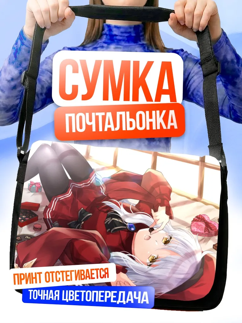 Сумка-почтальонка Карен Хортензия в красном