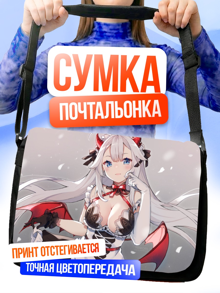Сумка-почтальонка Демон в платье