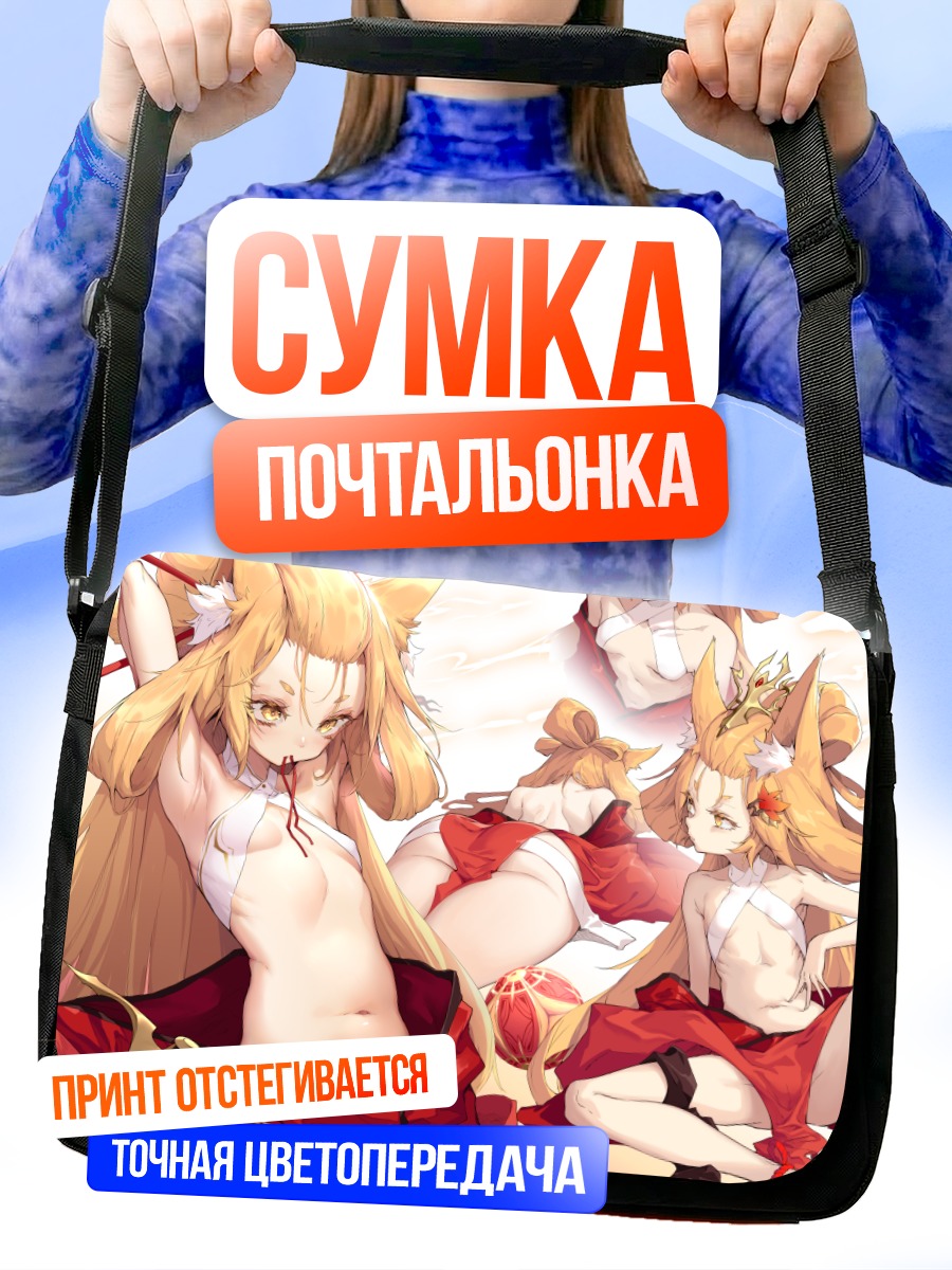 Сумка-почтальонка Тагме в красном
