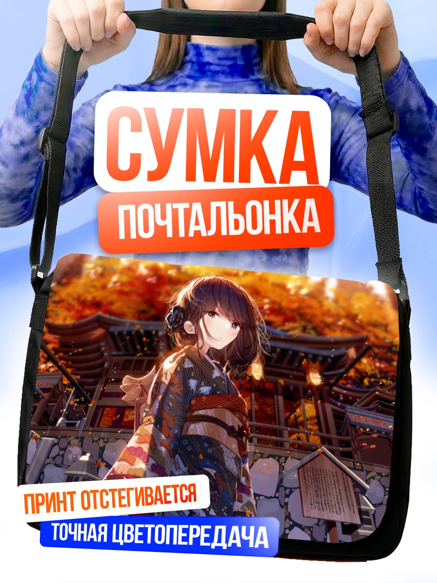 Сумка-почтальонка Девушка в кимоно у храма