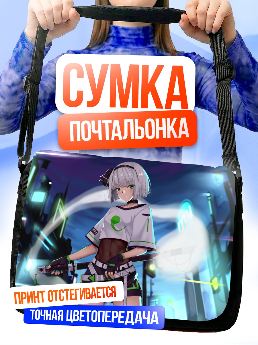 Сумка-почтальонка Ёму Конпаку в кибергороде