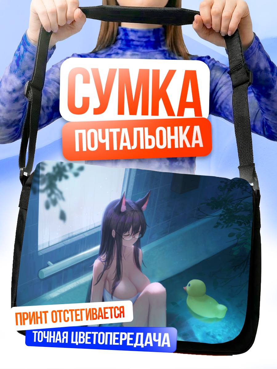 Сумка-почтальонка Девушка с уточкой