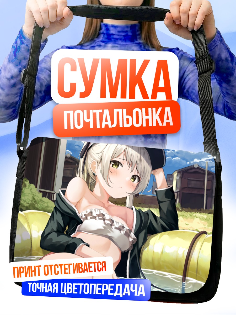 Сумка-почтальонка Блондинка в бассейне