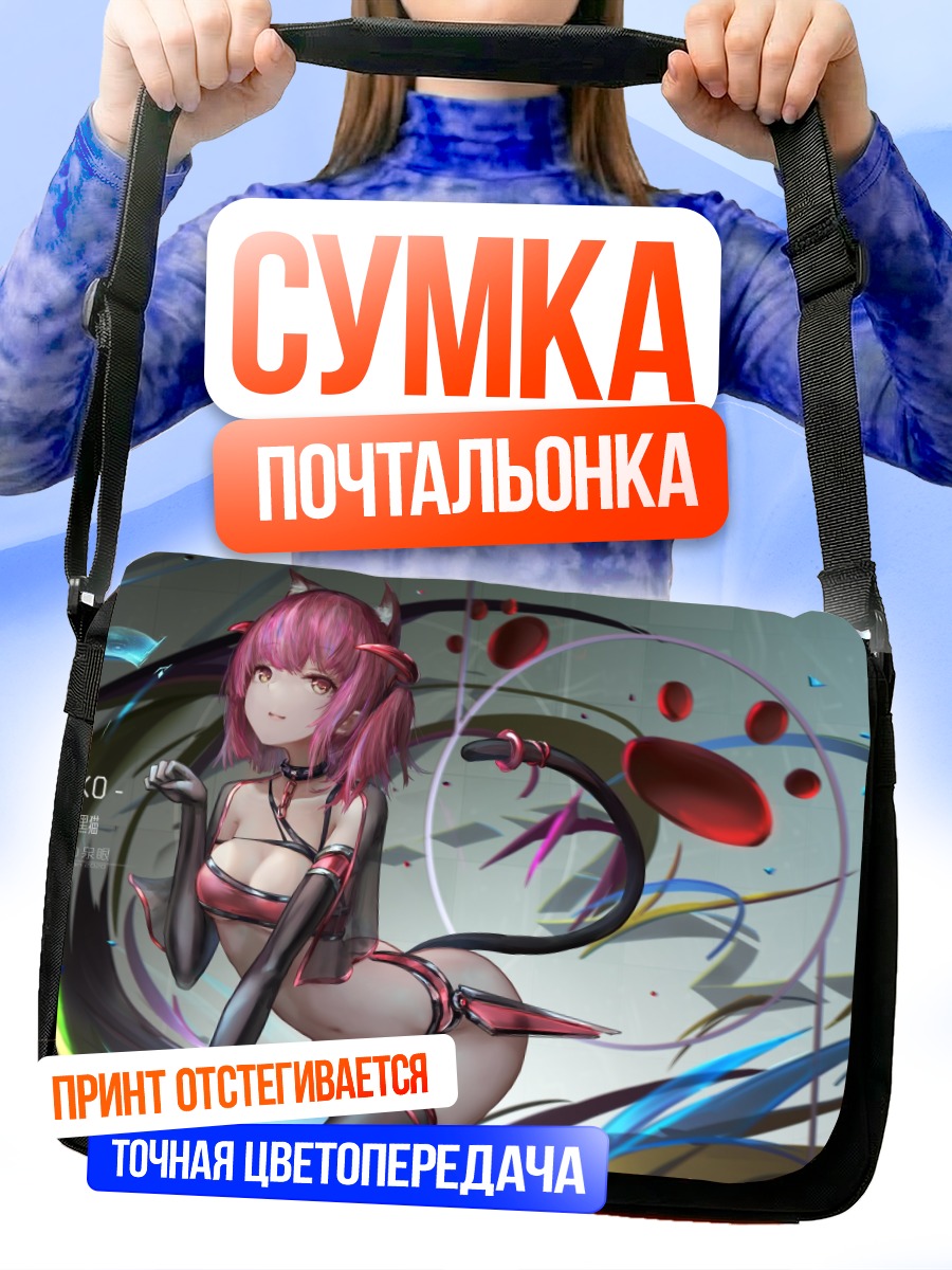 Сумка-почтальонка Розовая кошкодевочка с рогами
