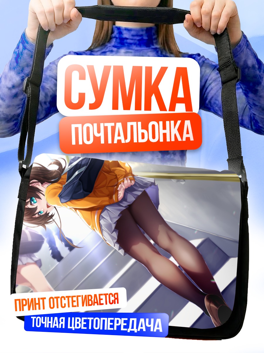 Сумка-почтальонка Нацуиро Мацури на лестнице
