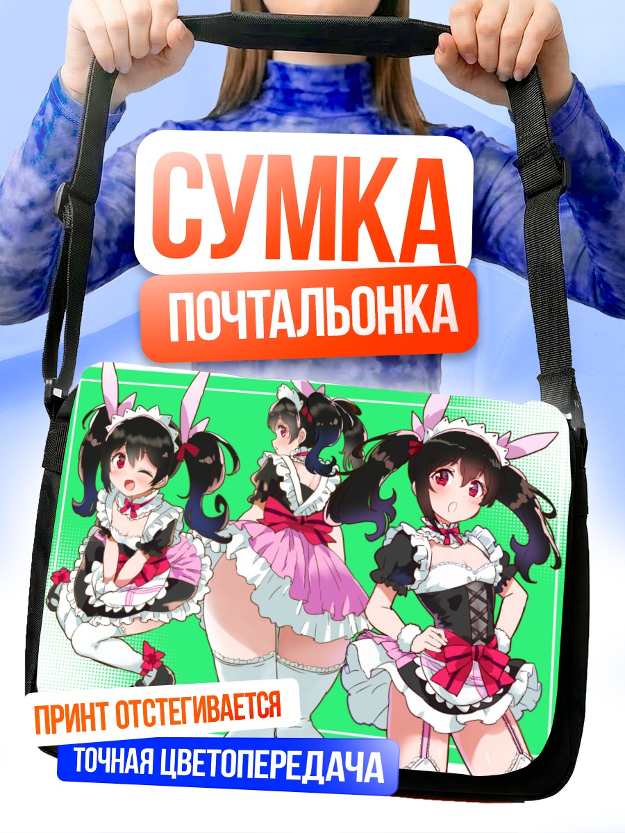 Сумка-почтальонка Нико Ядзава в платье