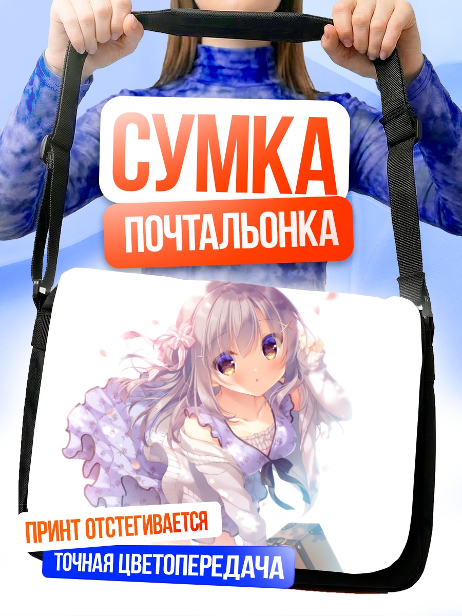 Сумка-почтальонка Девушка в цветах