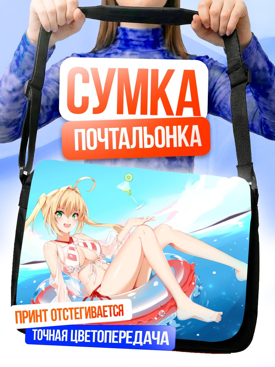 Сумка-почтальонка Неро Клавдий на пляже
