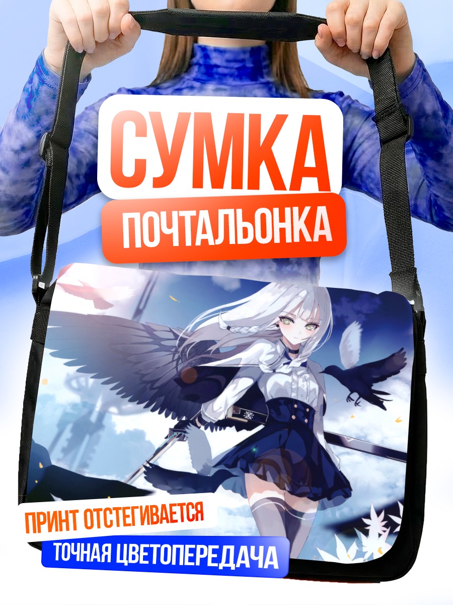 Сумка-почтальонка Девушка с катаной