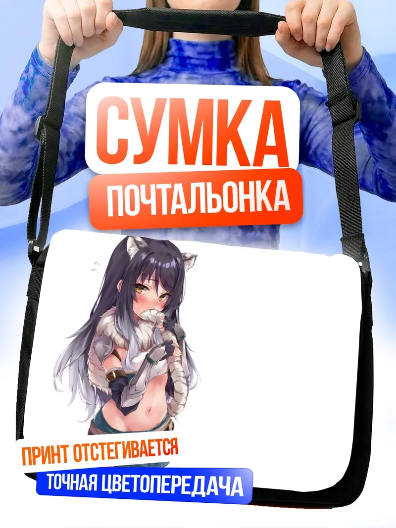 Сумка-почтальонка Сиори Касивадзаки в образе кошки