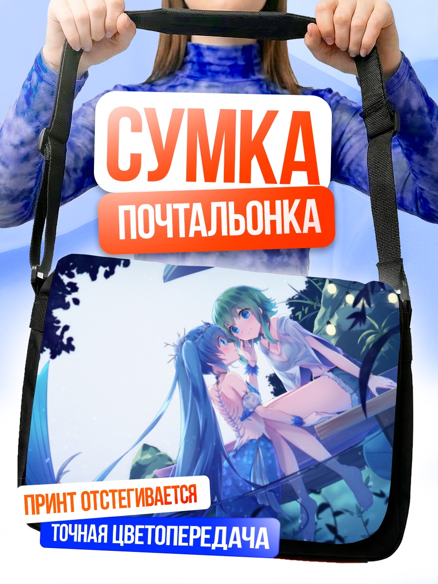 Сумка-почтальонка Мику Хацунэ и Гуми