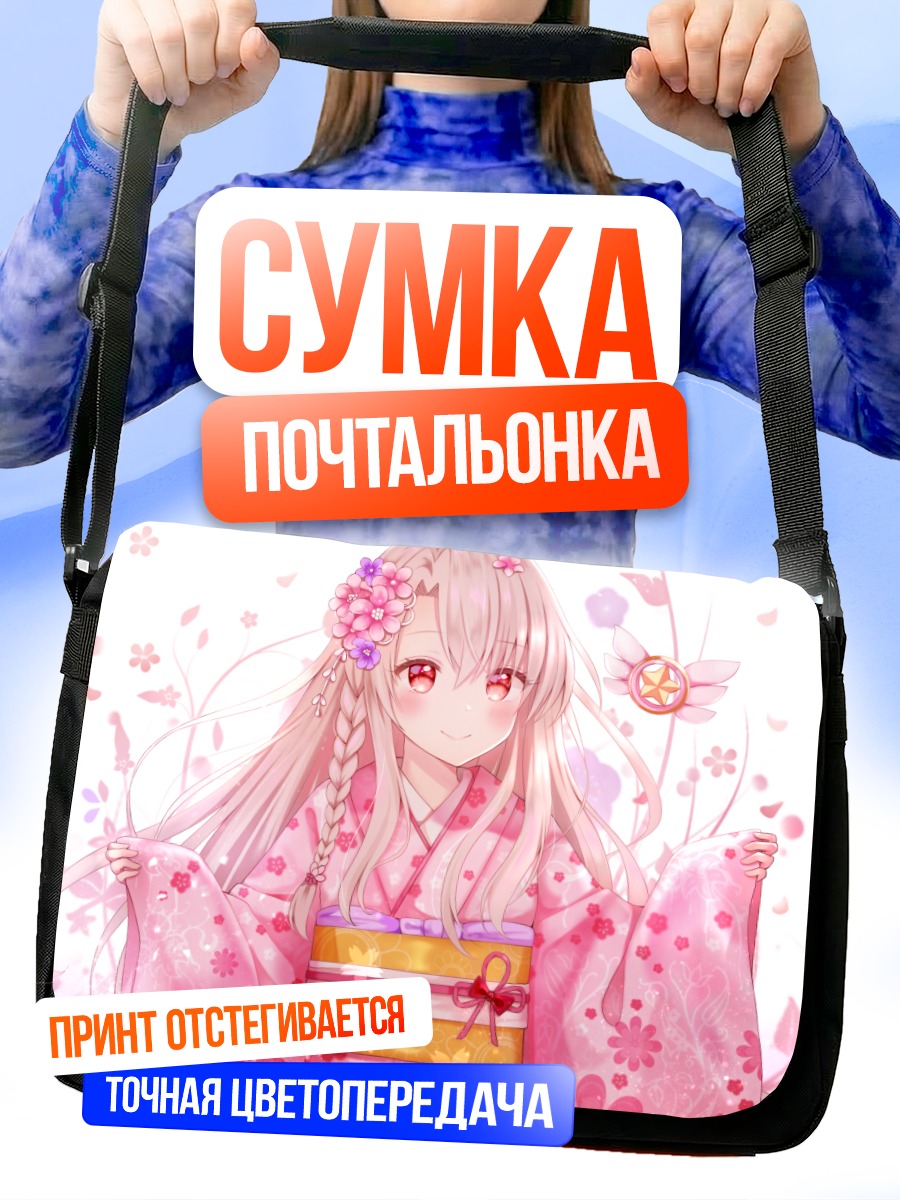 Сумка-почтальонка Илиясфиль в кимоно