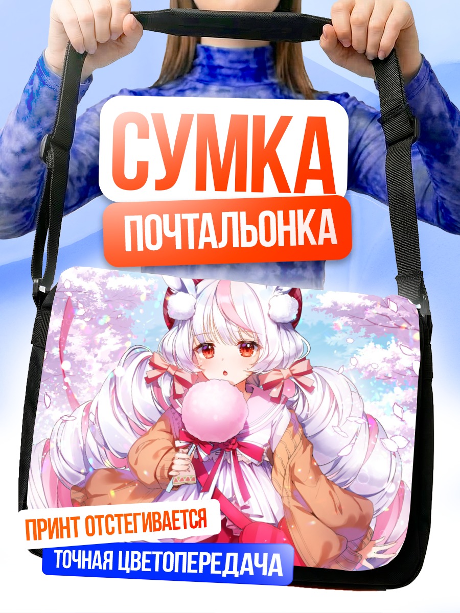 Сумка-почтальонка Лолита с леденцом